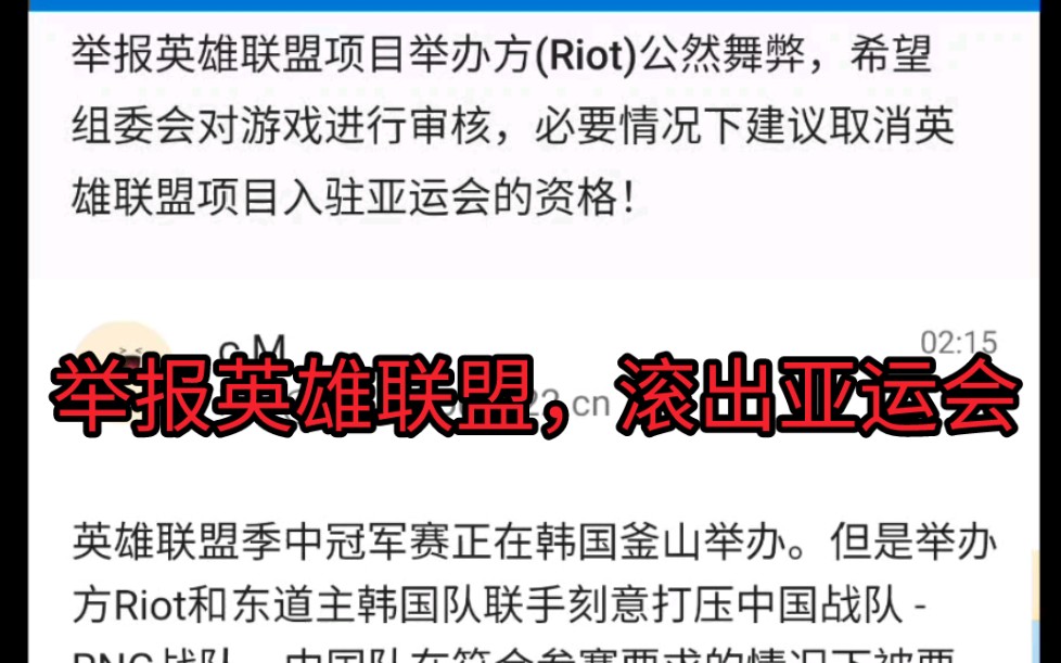 举报英雄联盟,略尽绵力电子竞技热门视频