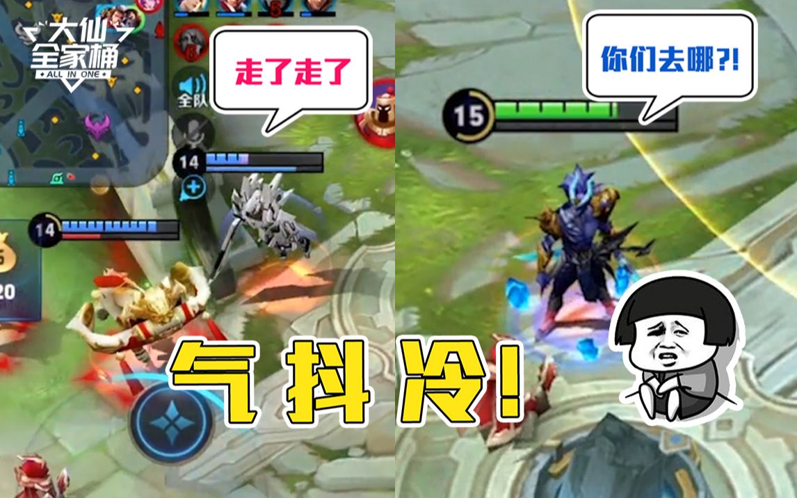 【全家桶】一局游戏，有时渴望胜利的就只有我一个