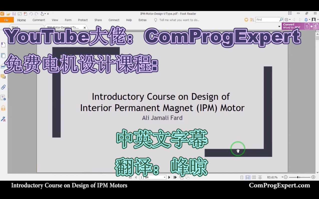 IPM电机设计(4.1)输入功率计算(calculation of input power 4.1)哔哩哔哩bilibili