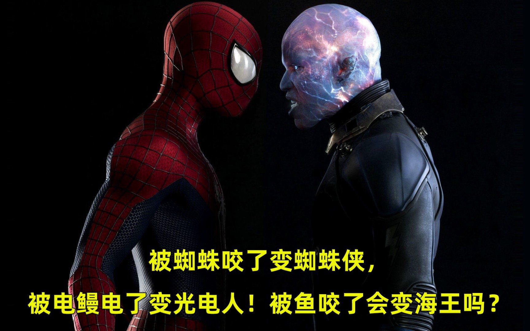 小伙掉入装满电鳗的鱼缸中,却没有被电死,变成了能吸收电能的怪物!