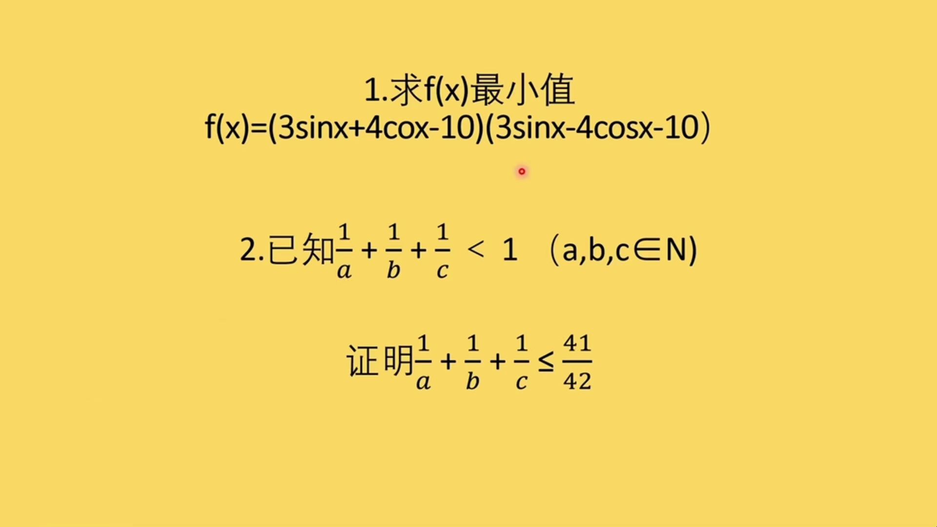 [图]这两道题目需要技巧