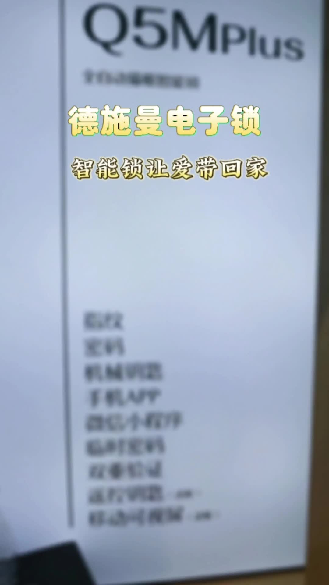 济南指纹锁安装,德施曼指纹锁公司批发安装指纹锁;还可批发安装猫眼智能锁和密码锁哔哩哔哩bilibili