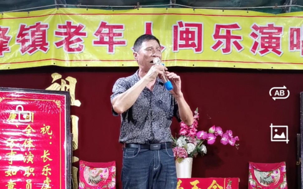 [图]闽剧【曲判记】弃子 演唱林书惠 长乐区虞舜艺术团金峰行