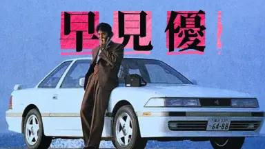 早见优#-哔哩哔哩_Bilibili