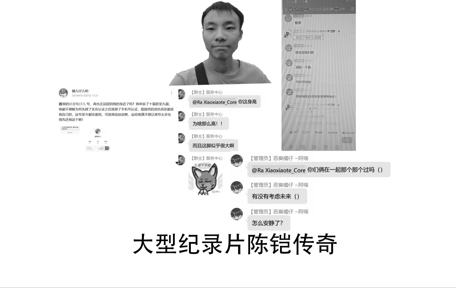 大型纪录片陈铠传奇哔哩哔哩bilibili