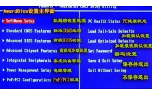 下载视频: bios设置中英文图解