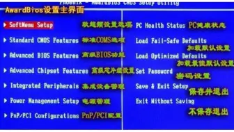 bios设置中英文图解