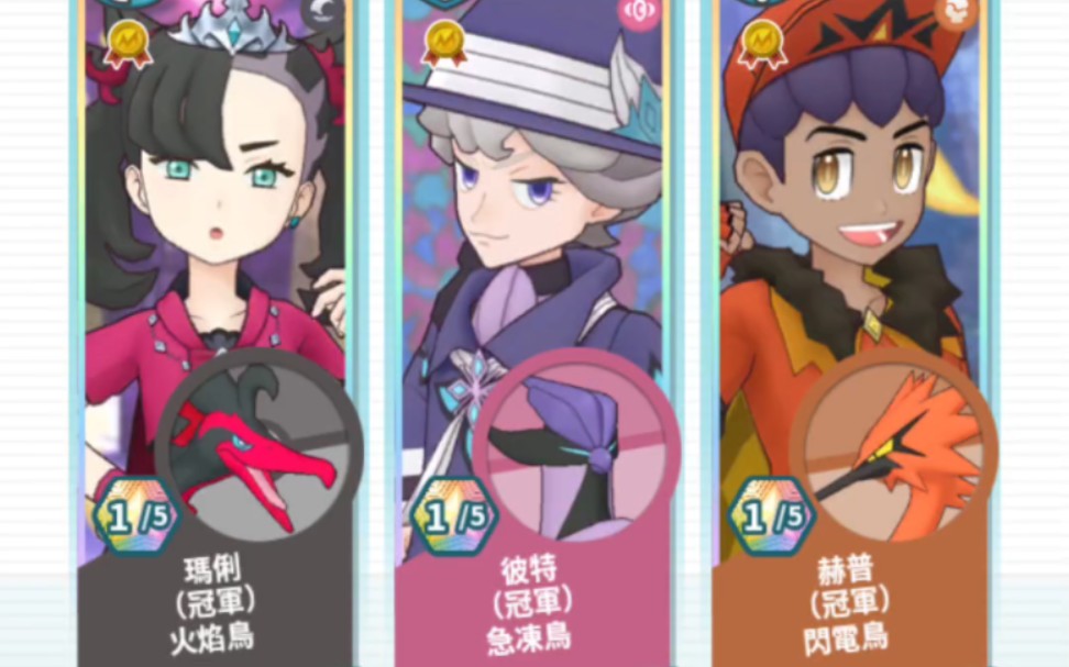 【宝可梦大师】长江后浪推前浪