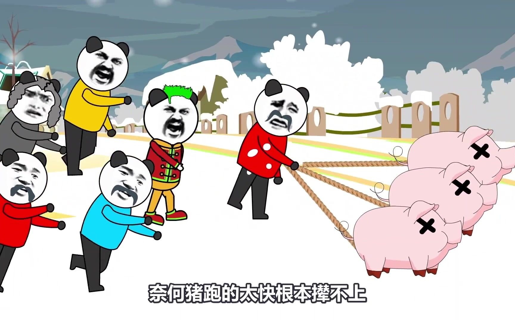猪拖着老爹狂奔!_哔哩哔哩_bilibili
