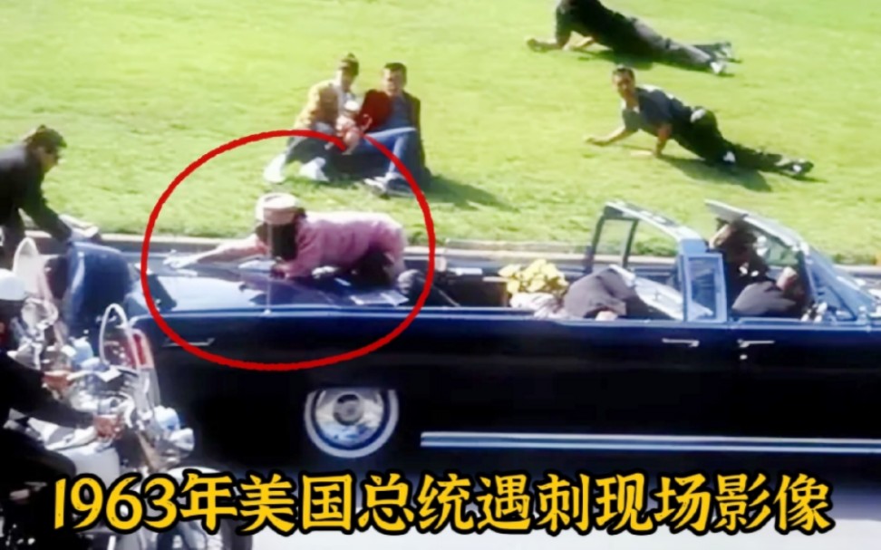 1963美国总统肯尼迪遇刺现场影像,坐在车上被杀手连开两枪爆头哔哩哔哩bilibili