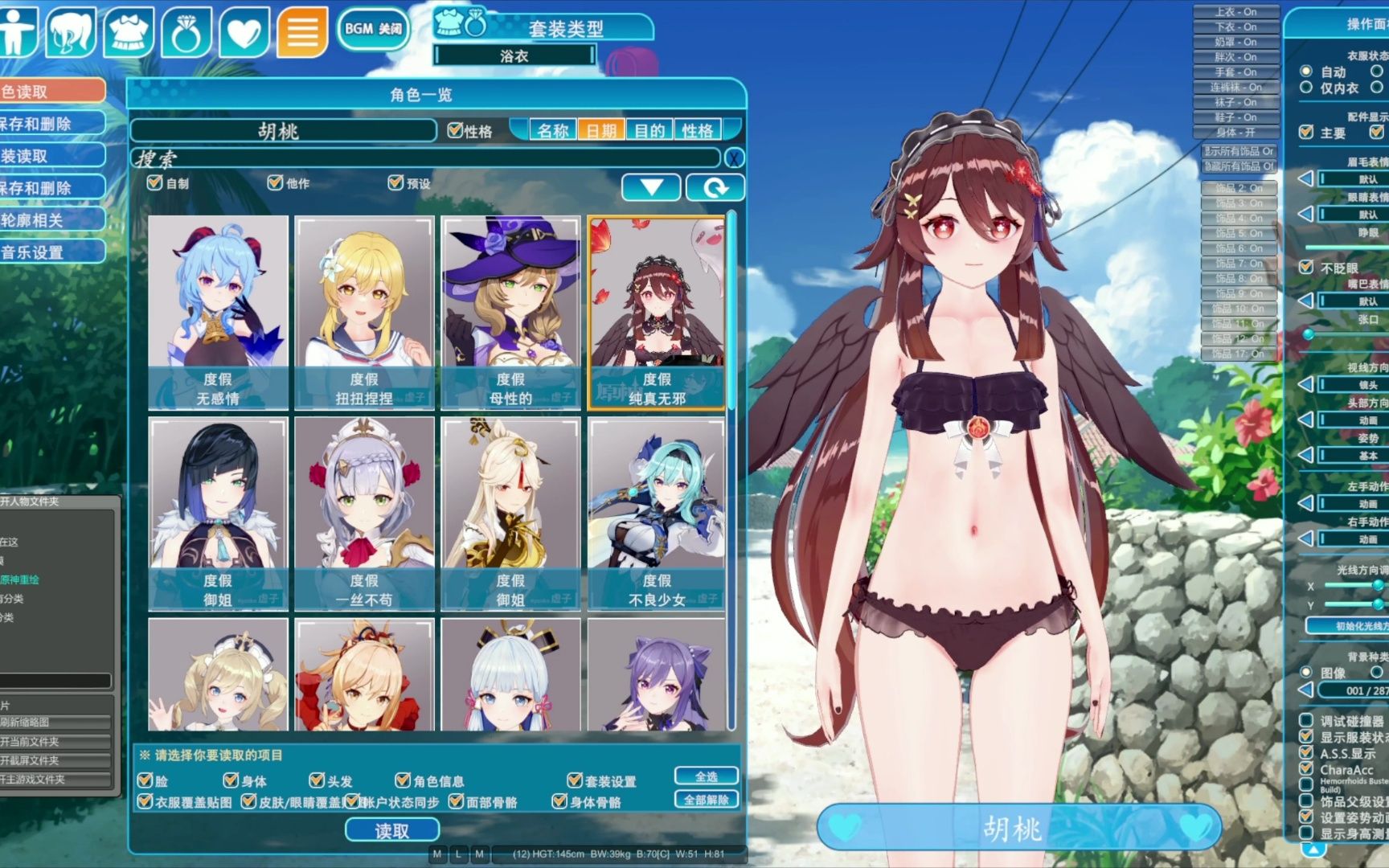 恋活2 sunshine原神高模重绘 人物卡mod合集分享