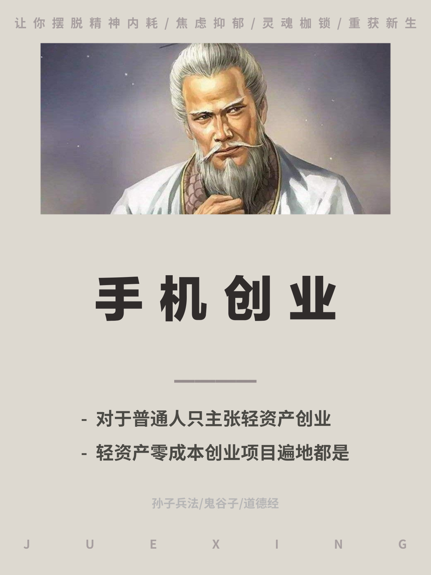 第12集 手机创业