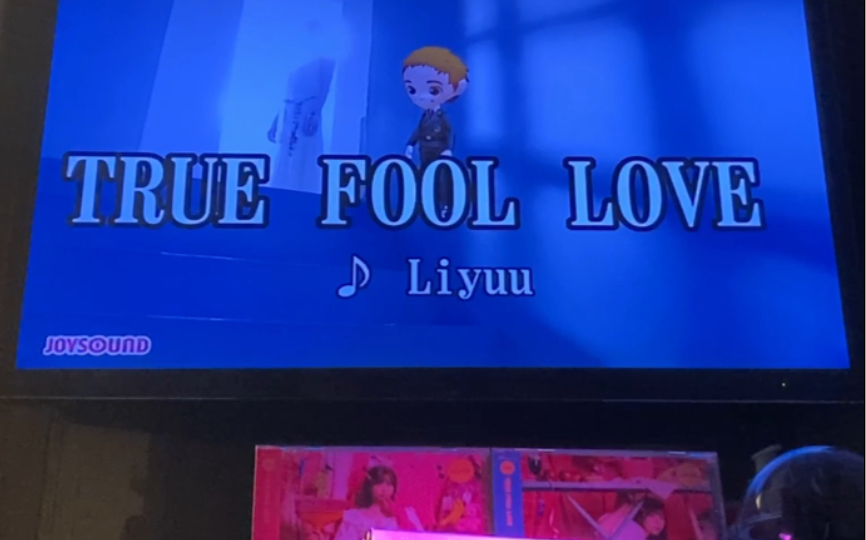 [图]【翻唱】ノリで进行一个男声原调「TRUE FOOL LOVE」的唱