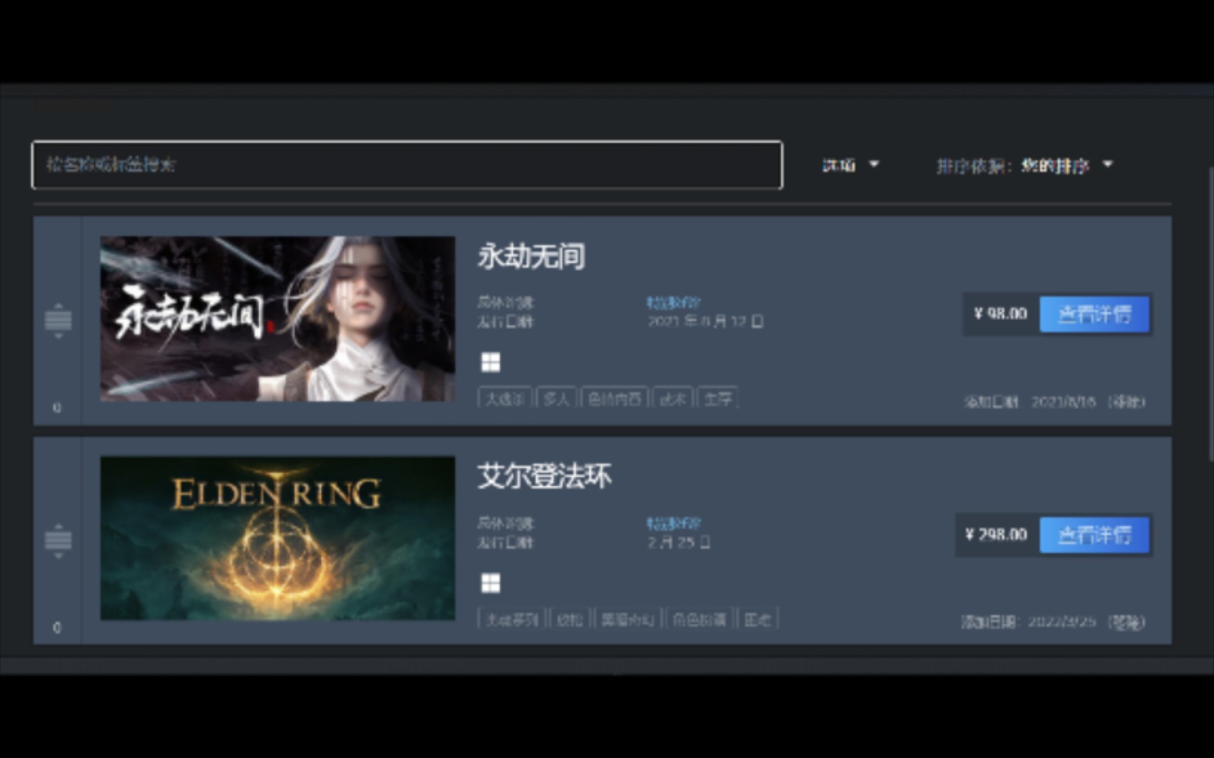 steam把永劫分为色情游戏?这分类太精准了!!!