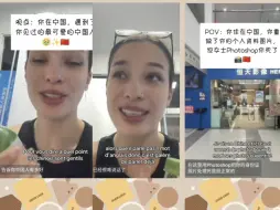 下载视频: 【tiktok】法国妹子分享自己在华遇到了一位超可爱的中国人，对方做的事情让她觉得好暖心