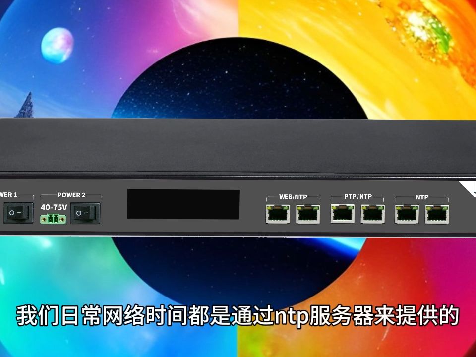 ntp时间同步服务器怎么同步的
