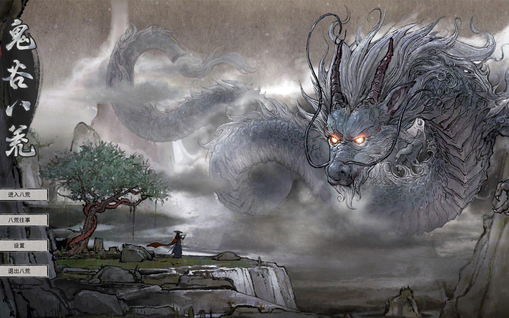 鬼谷八荒炼狱当康洪荒剑