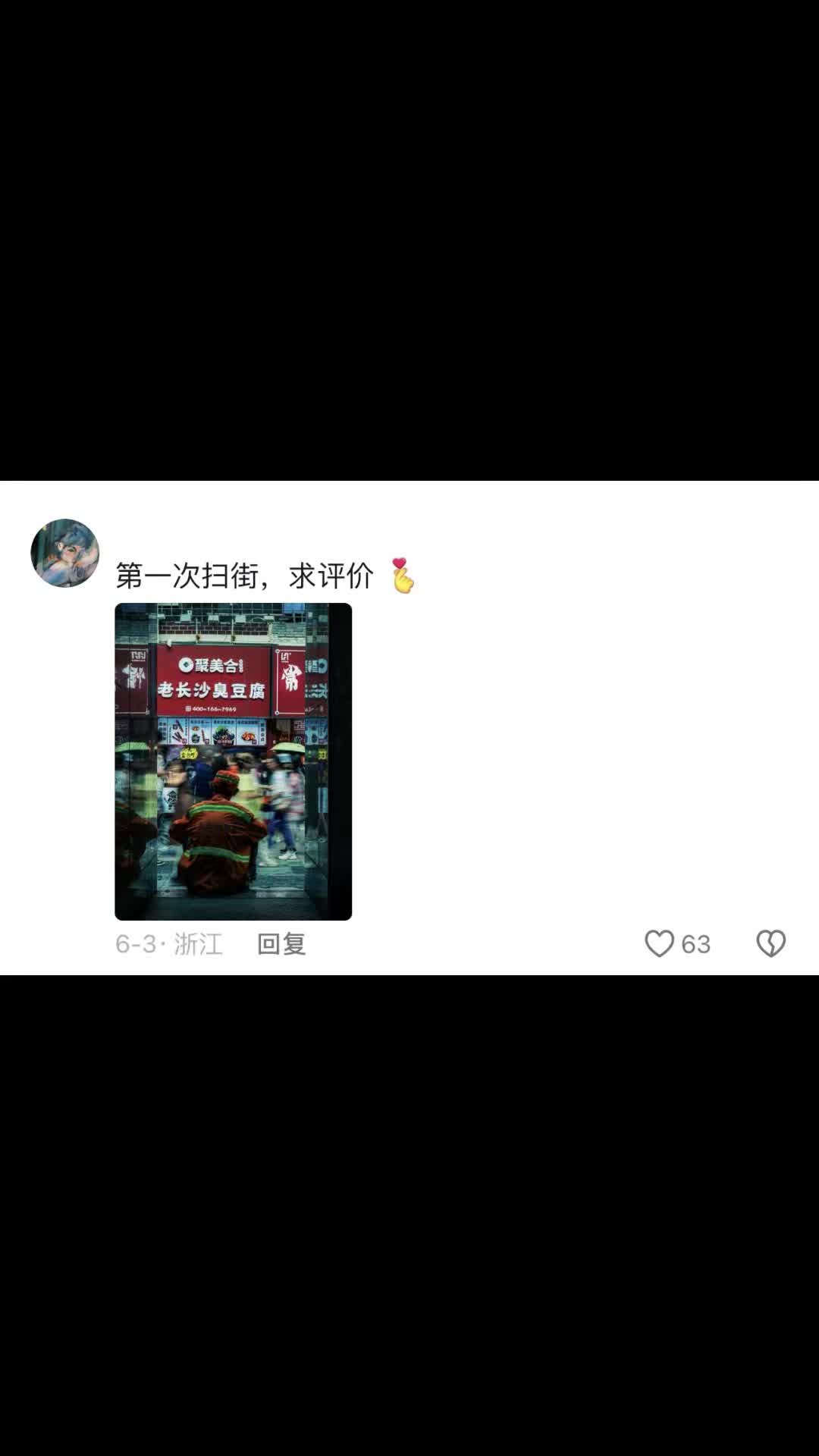 评论区摄影作品锐评哔哩哔哩bilibili