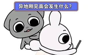 Download Video: 异地刚见面女友竟然做这种事