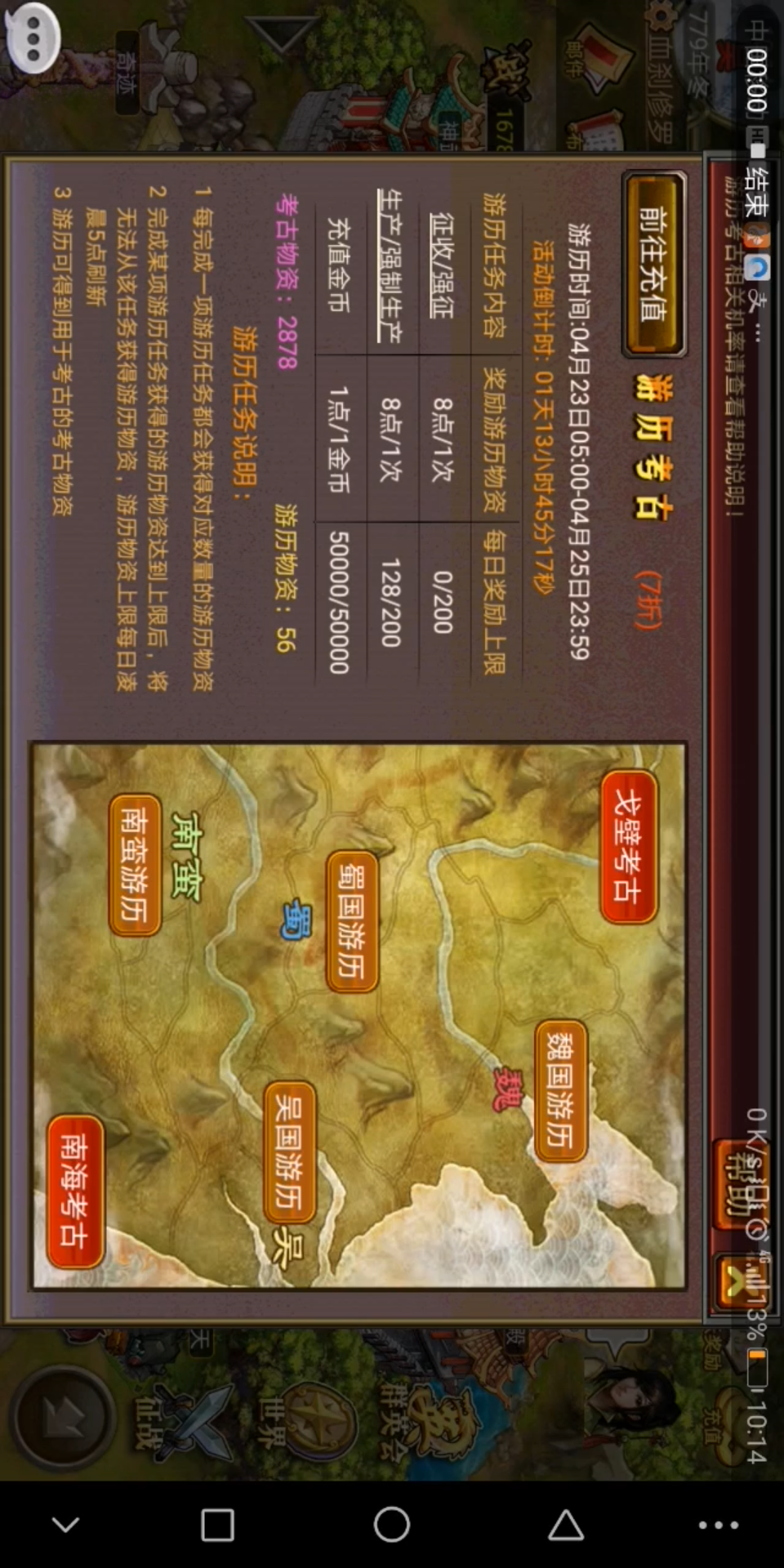 风云天下ol——充满的考古哔哩哔哩bilibili