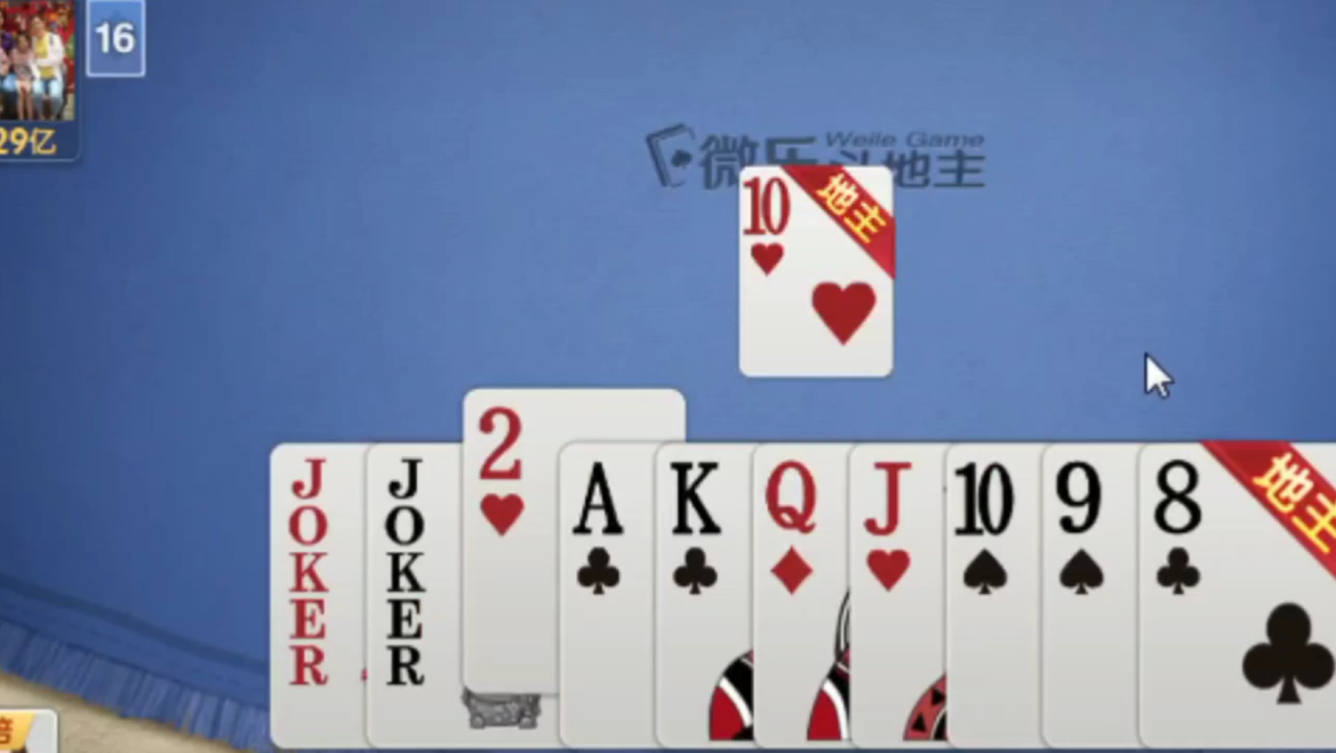 桌游棋牌整活挑战 王炸