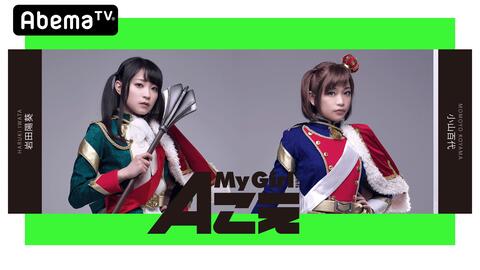 广播生肉 小山百代与岩田阳葵的my Girl Meets A声 19 01 11 哔哩哔哩 つロ干杯 Bilibili