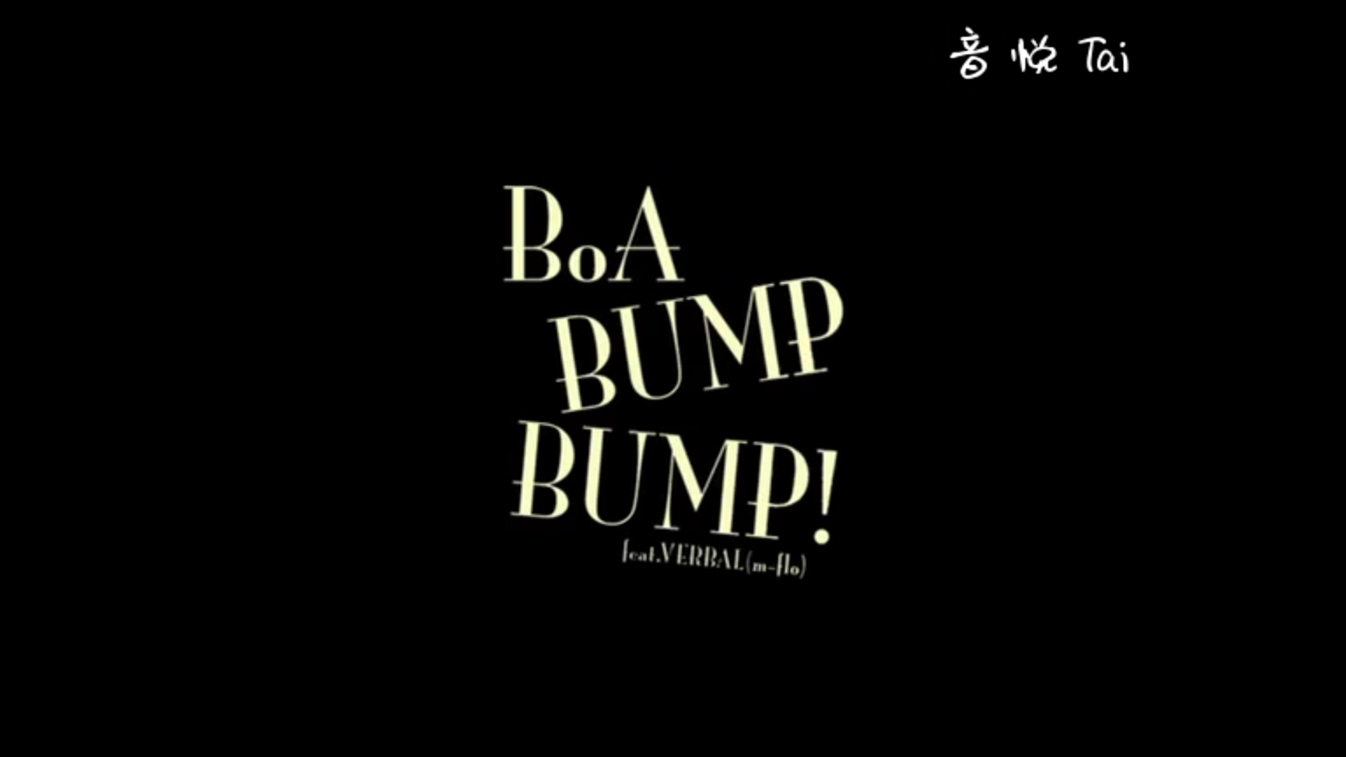 [图]【BoA】bump bump