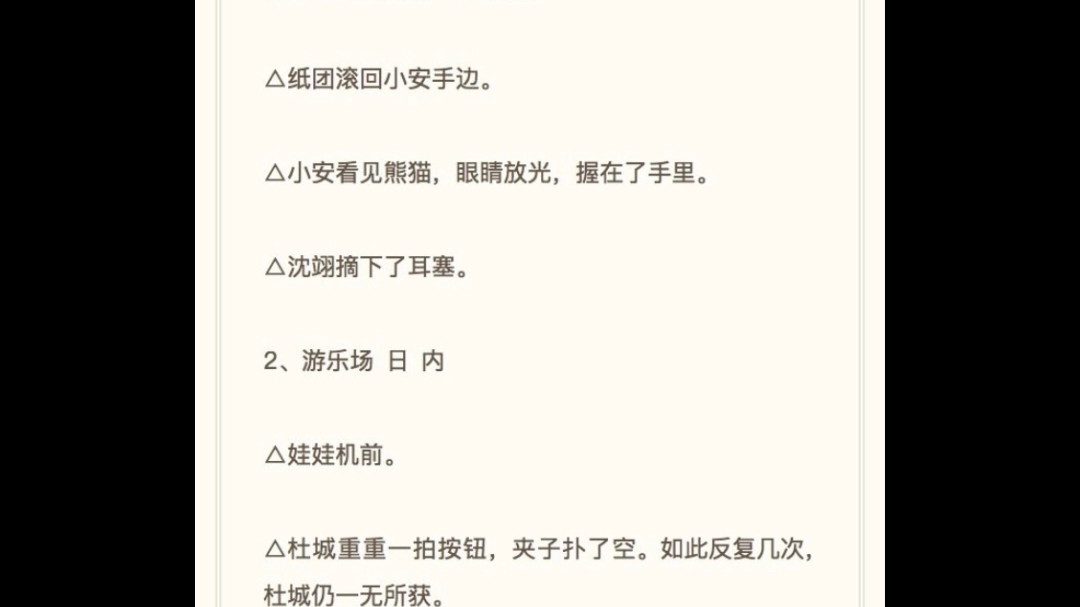 【猎罪图鉴】删减番外故事二、三【陪小安的除了翊翊还另有其人?】【城队连夜喝菊花茶为哪般?】【是什么让蒋峰大呼双标?】[那个秘书果然不简单!]...