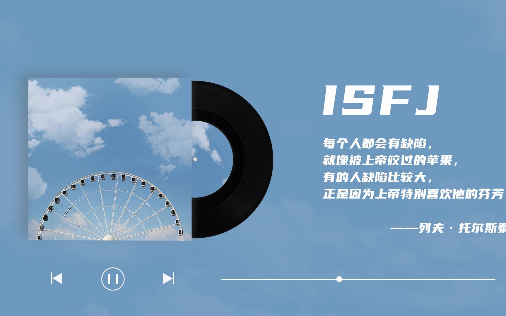 【MBTI印象曲】ISFJ氛围旋律:春风柔和,滋养着希望哔哩哔哩bilibili