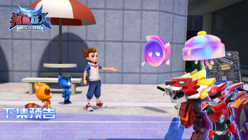 铠兽超人2超次元战队 第22集预告