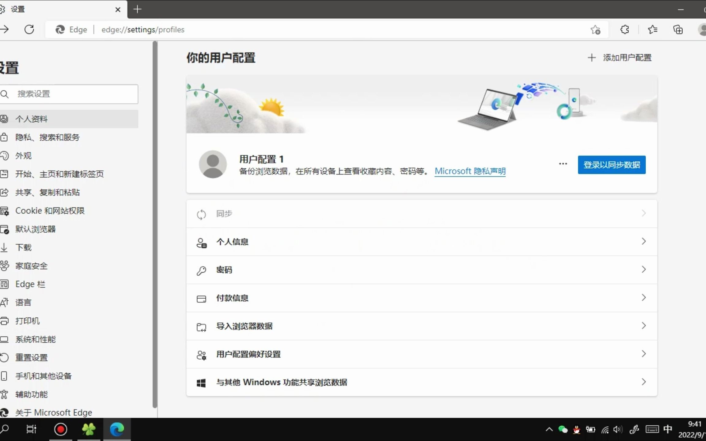 edge浏览器提升下载速度哔哩哔哩bilibili