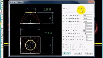 钢构CAD _ 天圆地方