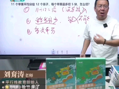 3.25刘育涛讲数学哔哩哔哩bilibili