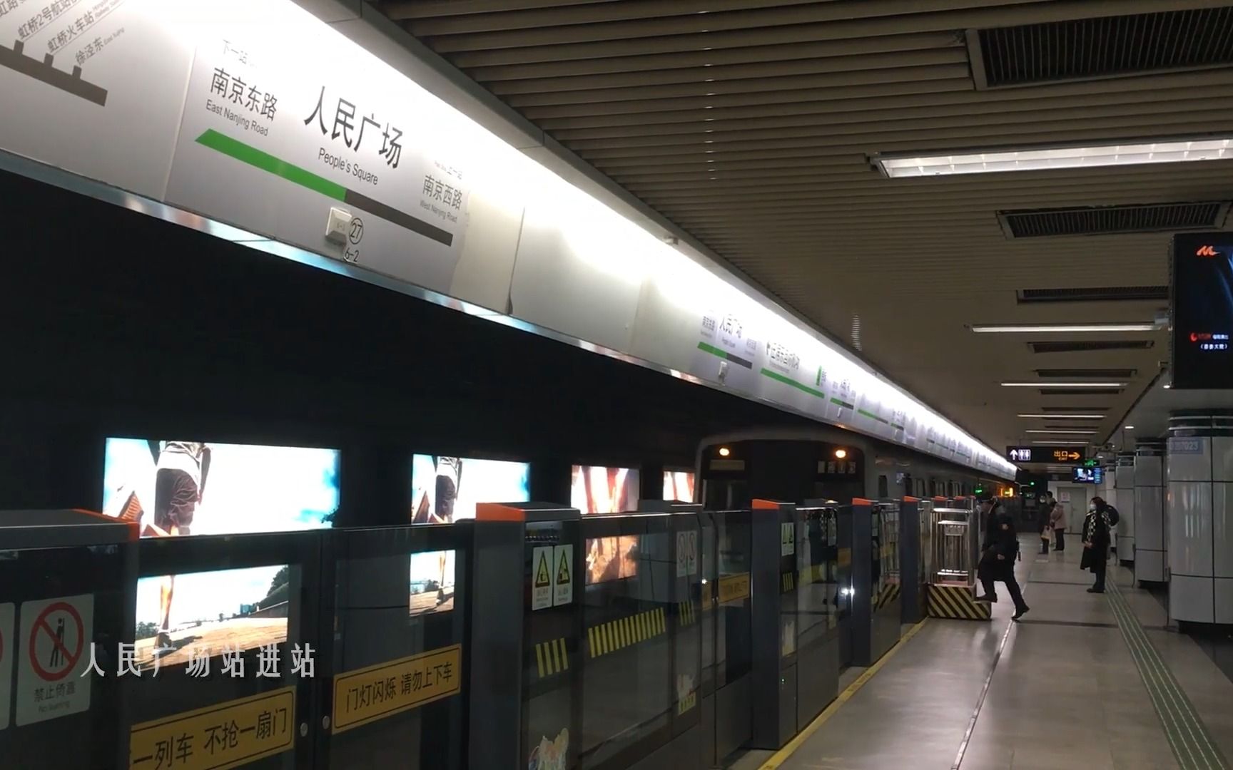 【上海地铁】西瓜206:人民广场站与龙阳路站拍摄
