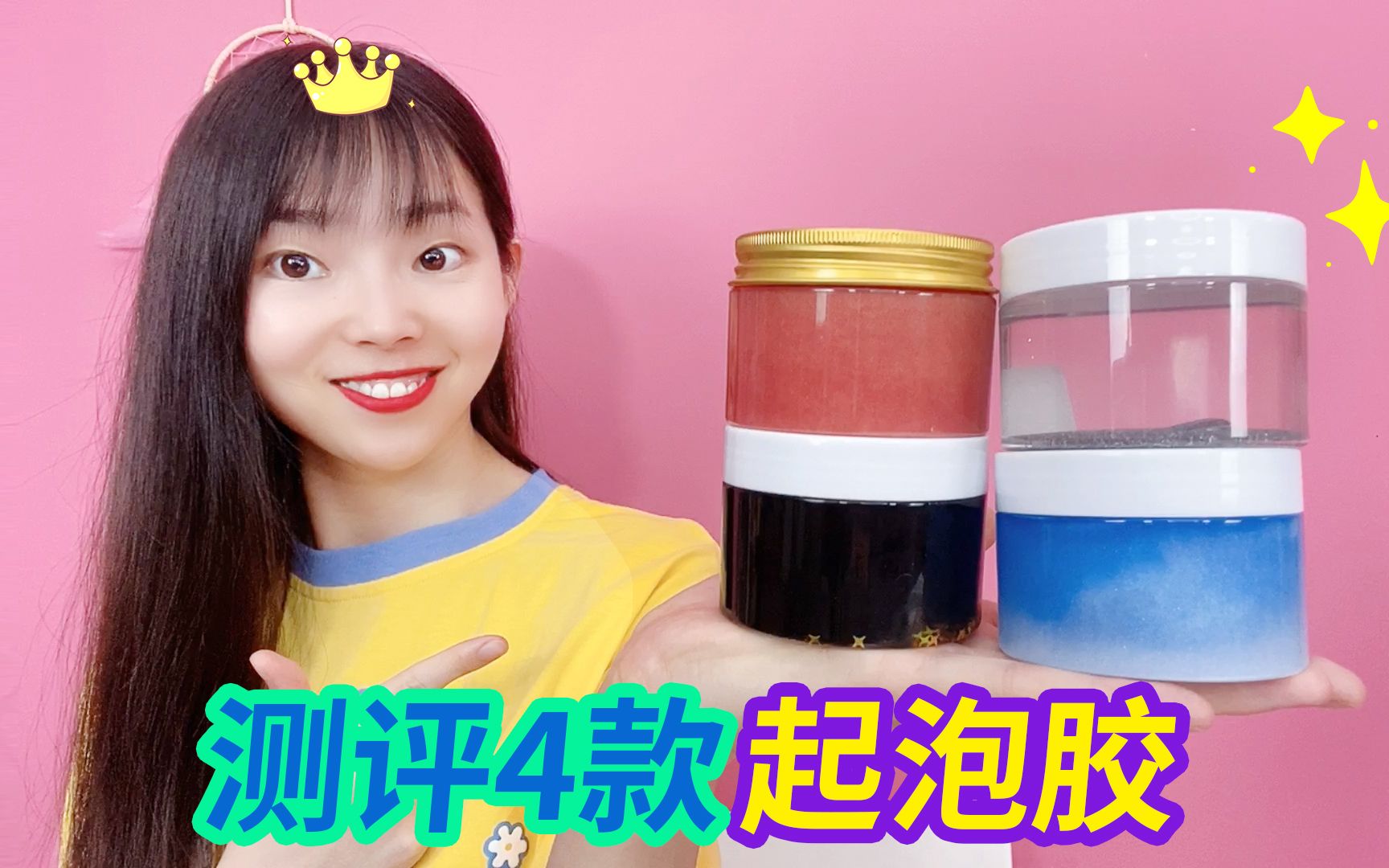 一次测评4款蛋蛋家的起泡胶颜值都很高打开发现全部都化了