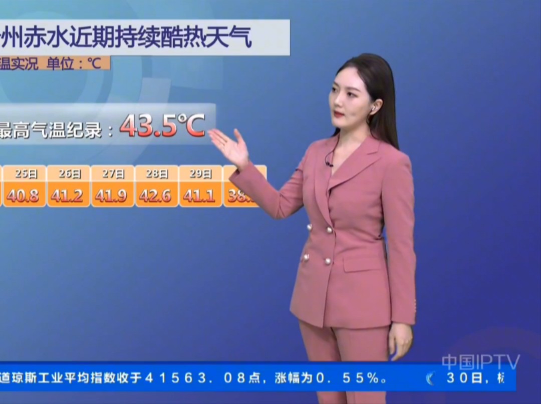 财经天气王玮玮2024 0831