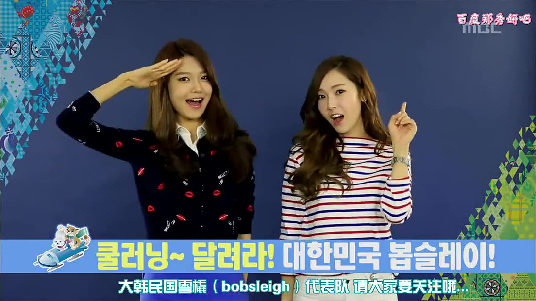 140212 mbc索契冬奥会应援视频-jessica崔秀英cut中字_哔哩哔哩 (゜