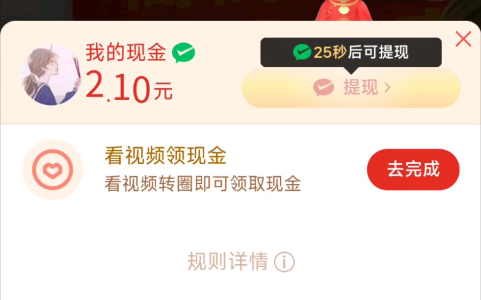 拼多多多多视频提现骗局哔哩哔哩bilibili