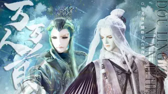 Descargar video: 【刜伐丨年几何&鬪蛉子】不如师兄弟联手杀穿妖漫地狱吧~