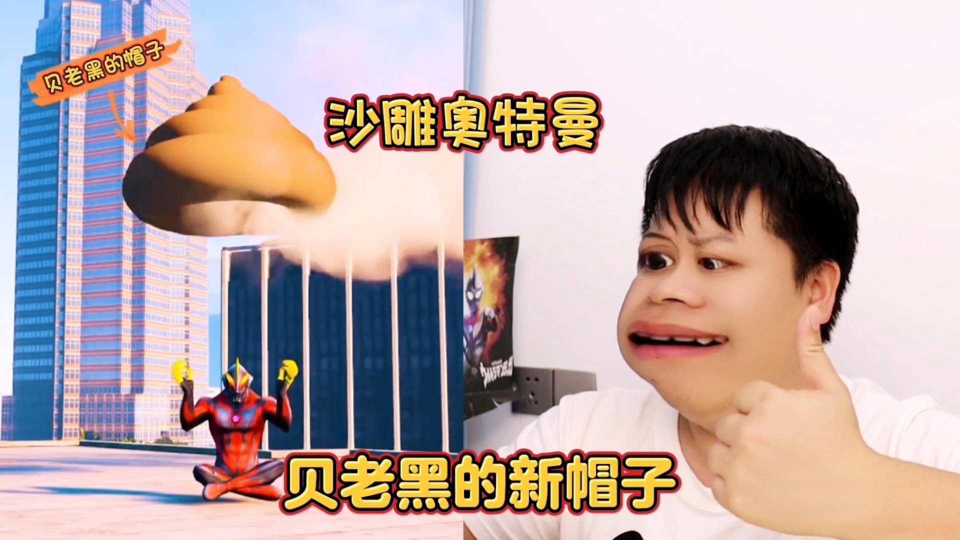 贝老黑的答辩帽子,太好看了,你敢戴吗?