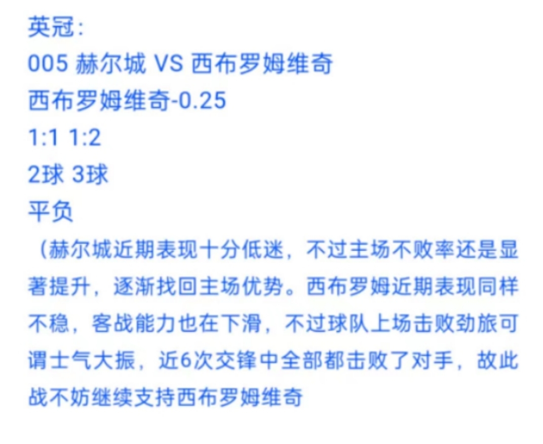 3月3日竞彩足球赛事扫盘:足球比分预测,五大联赛分析推荐,私房菜扫盘哔哩哔哩bilibili