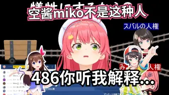 Descargar video: 【生肉】miko教唆粉丝创飞486未遂，假哭大吵大闹被同事围观