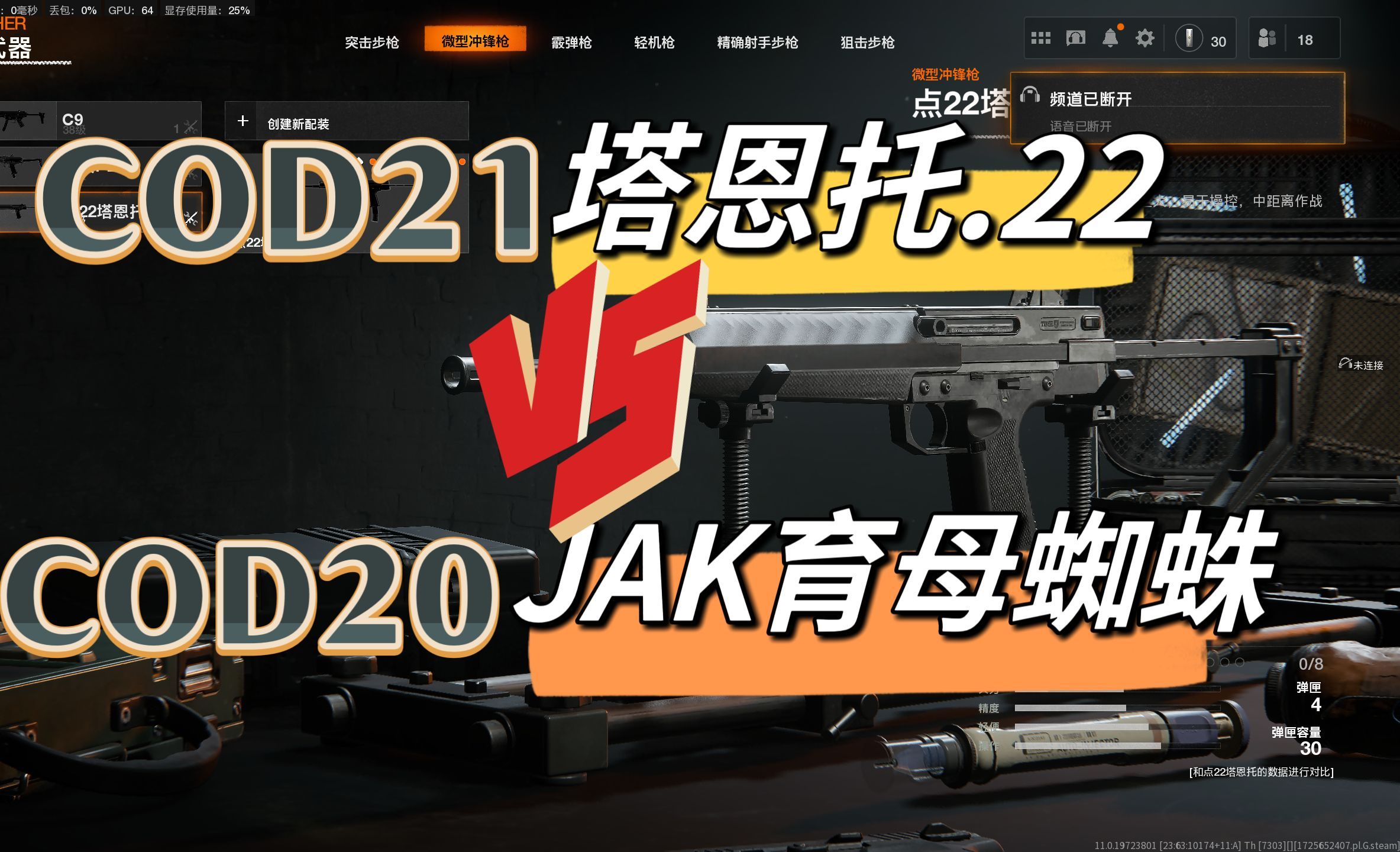 塔恩托 Vs. JAK育母蜘蛛,跨越COD世代的枪械评测!太像了,真的太像了网络游戏热门视频