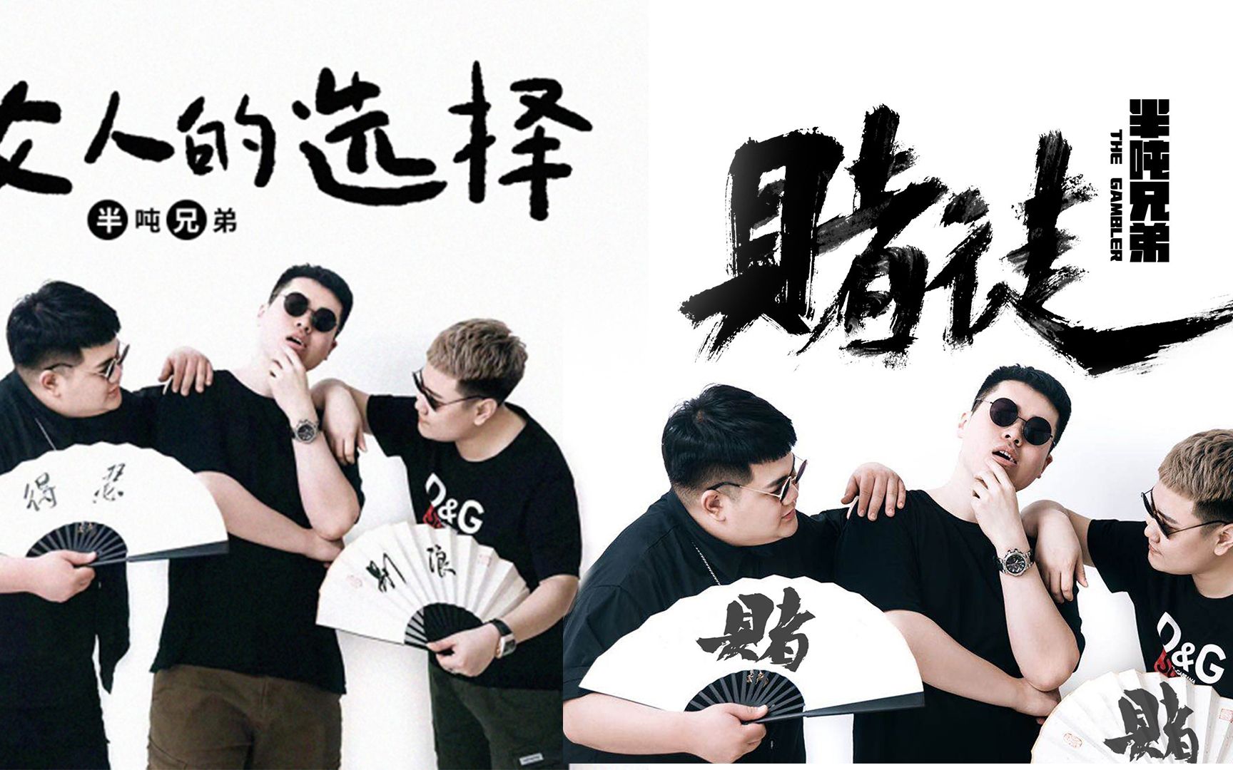 半吨兄弟最好听的三首歌曲你听过那首其中有一首疫情期间最应该听