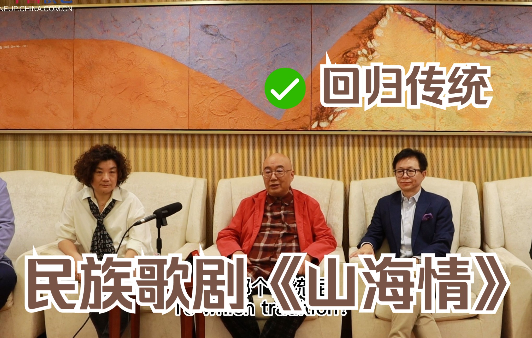 民族歌剧《山海情》——回归传统,向传统致敬哔哩哔哩bilibili