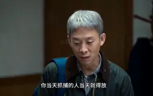 Download Video: 高启强利用一只死羊，戏耍了整个督导组