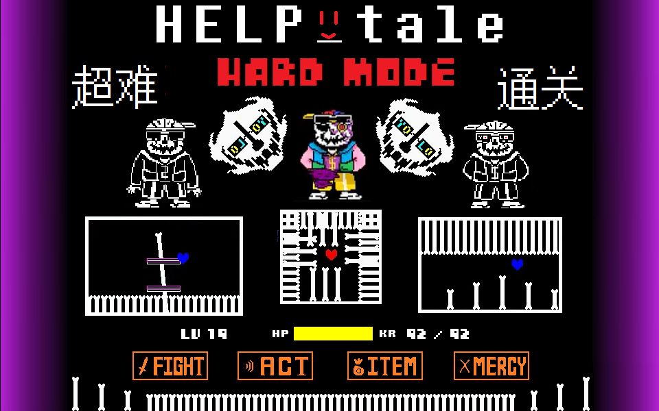 [图][helptale]【全站第一】困难版寄生虫过关