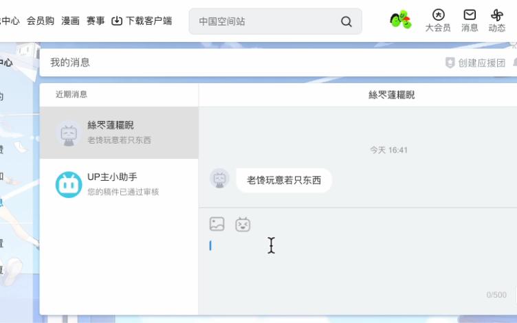 b站卡收不到短信怎么办