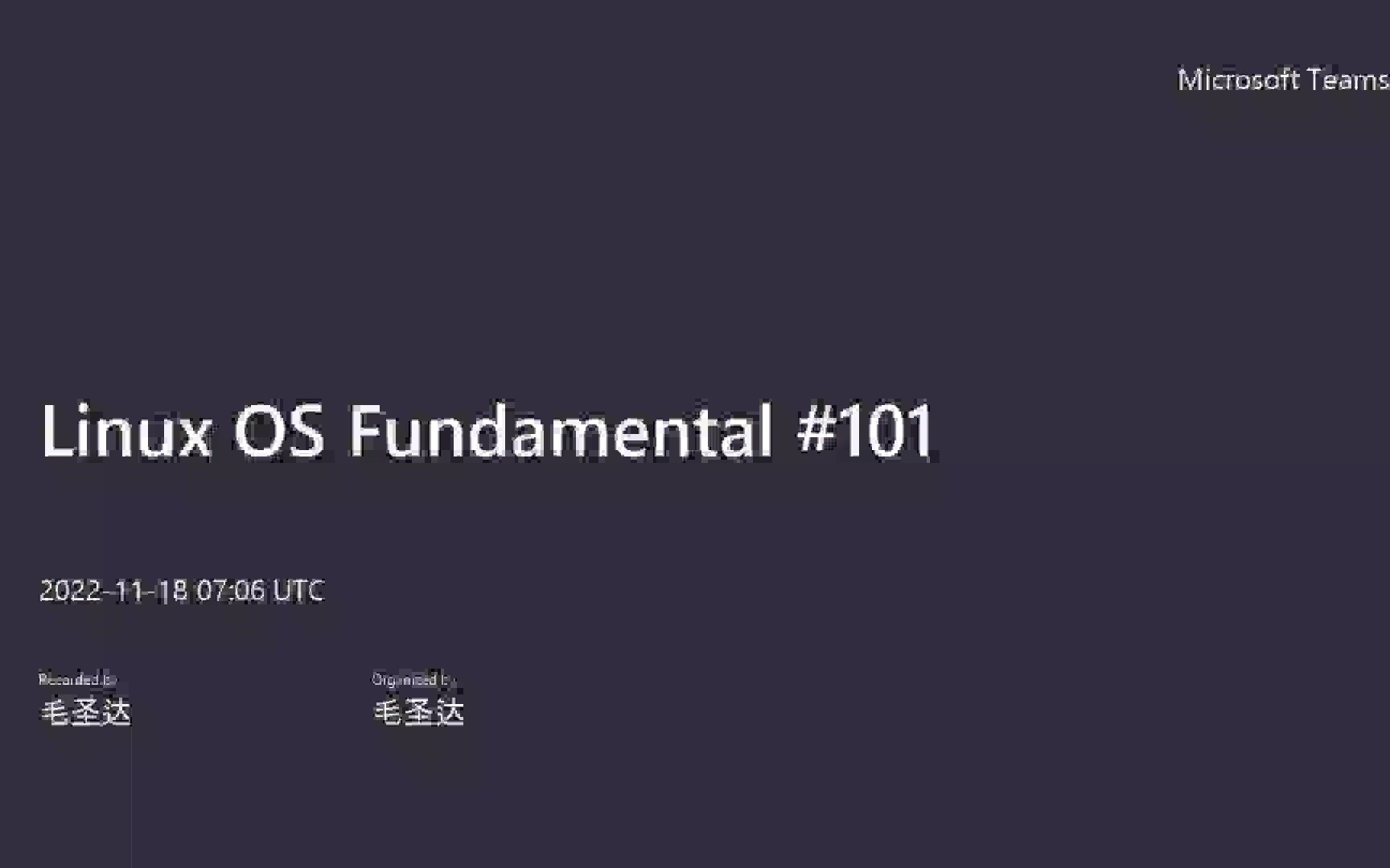 Linux OS Fundamental #101 【Shengda's Studio】Linux教程 #101哔哩哔哩bilibili