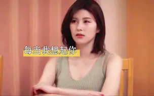 Download Video: 每当我想起你，在这秋风里【九月底】